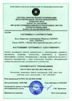 certificates water disinfection