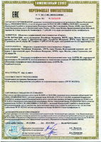 LAZUR systems for Ultraviolet disinfection of water received the Conformity Certificate for explosion protection grade 2EXDSIIAT3X in line with the Technical Requirements “Ultraviolet water disinfection systems LAZUR M” and compliant with the Customs Union regulations “Equipment Safety for Operation in Explosive Environment” TP TC 012/2011. 
