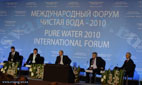Форум по водоочитке, водоподготовке и обеззараживанию воды - Чистая Вода