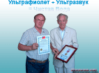 Вручение награды проводил официальный национальный делегат Российской Федерации  д.т.н. <strong>Фадеев В.В.