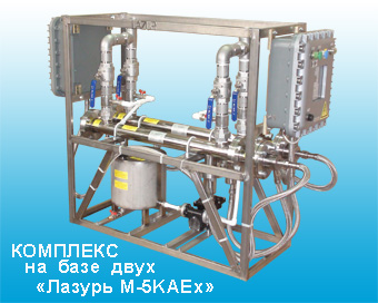 Комплекс на  базе  двух  бактерицидных установок с ультразвуком "Лазурь М-5KАEx" во взрывозащищенном исполнении