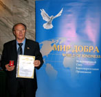 Компания «Сварог» награждена дипломом I степени и Большой Золотой медалью